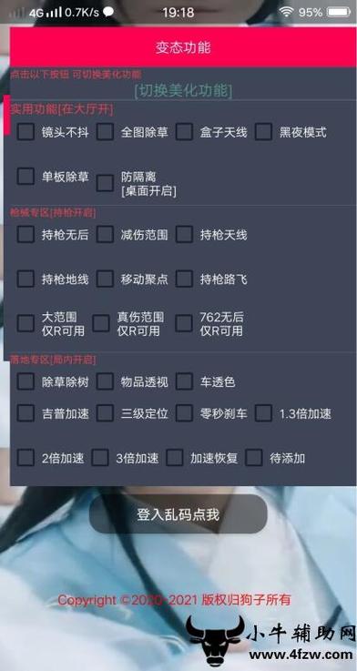 和平精英正规卖挂平台【小笼包一体直装】午后