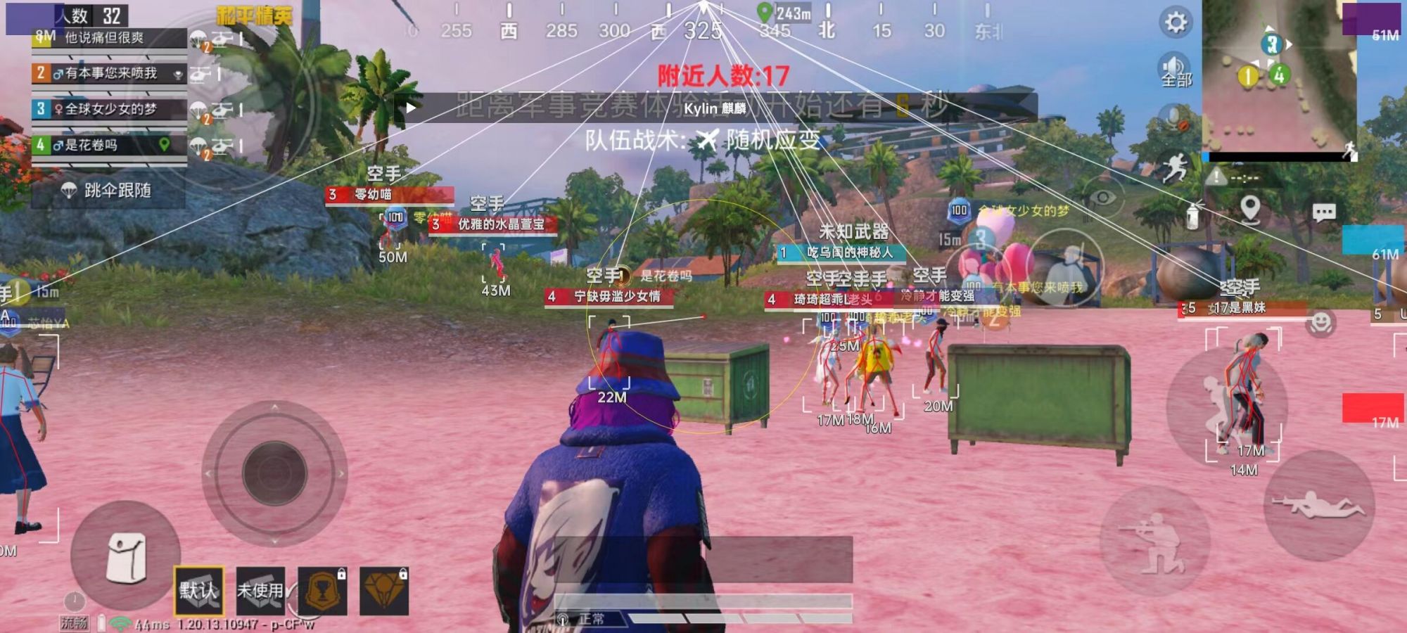 和平精英辅助【黑鲨直装】方框透视 无后自瞄 加速穿墙 雷达绘制  视角扩大 空投透视 人物射线 准星聚点