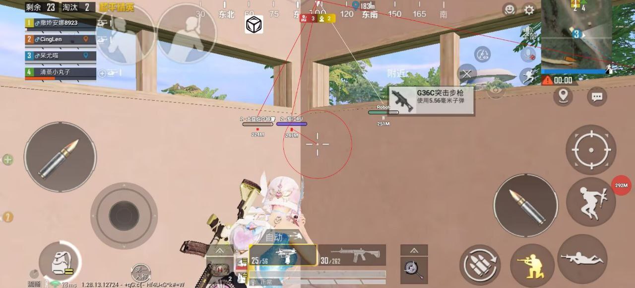 和平精英《番茄追踪》辅助